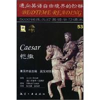Immagine del venditore per 5000 English word reading lamp Reading Caesar(Chinese Edition) venduto da liu xing