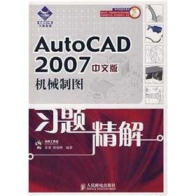 Immagine del venditore per AutoCAD 2007 Chinese Precision Engineering Drawing Problem Solution (with CD)(Chinese Edition) venduto da liu xing