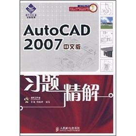 Imagen del vendedor de AutoCAD 2007 Chinese Precision Problem Solution (with CD)(Chinese Edition) a la venta por liu xing