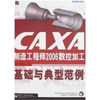Seller image for CAXA University Foundation and NC CAXA engineers typical case (with CD)(Chinese Edition) for sale by liu xing
