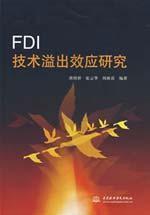 Imagen del vendedor de FDI Technology Spillover Effect(Chinese Edition) a la venta por liu xing