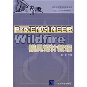 Immagine del venditore per ProENGINEER Wildfire mold design tutorial(Chinese Edition) venduto da liu xing