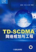 Seller image for TD-SCDMA network planning and engineering(Chinese Edition) for sale by liu xing