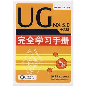 Seller image for UG NX 5.0 Chinese full study manual (with CD-ROM)(Chinese Edition) for sale by liu xing