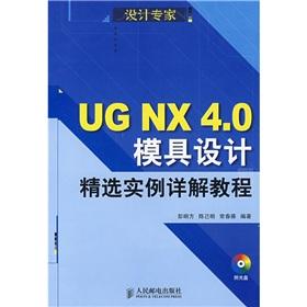 Image du vendeur pour UG NX4.0 mold design Selected examples Detailed tutorial(Chinese Edition) mis en vente par liu xing