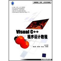 Image du vendeur pour Visual C + + programming tutorial(Chinese Edition) mis en vente par liu xing