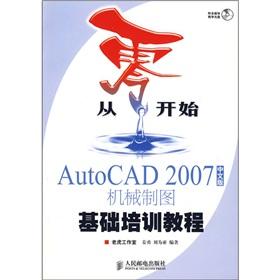 Seller image for scratch Chinese version of AutoCAD 2007 Mechanical Drafting Basic Training Course (with CD)(Chinese Edition) for sale by liu xing