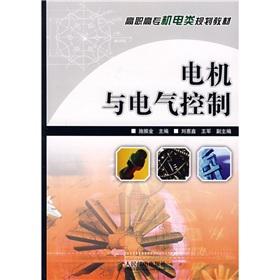 Imagen del vendedor de motor and electrical control(Chinese Edition) a la venta por liu xing