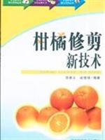 Seller image for orange trim new technology(Chinese Edition) for sale by liu xing