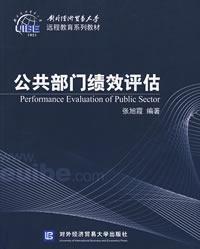 Immagine del venditore per Public Sector Performance Evaluation(Chinese Edition) venduto da liu xing