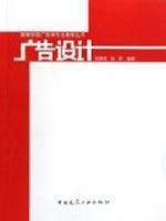 Imagen del vendedor de Advertising Design(Chinese Edition) a la venta por liu xing