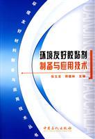 Immagine del venditore per adhesive preparation and application of environmentally friendly technologies(Chinese Edition) venduto da liu xing