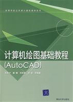 Imagen del vendedor de Computer Graphics Essentials (AutoCAD)(Chinese Edition) a la venta por liu xing