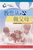 Imagen del vendedor de parents teach you from the heart(Chinese Edition) a la venta por liu xing