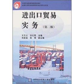 Immagine del venditore per Import and Export Trade Practice (2nd Edition)(Chinese Edition) venduto da liu xing