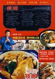 Seller image for for fine home cooking(Chinese Edition) for sale by liu xing