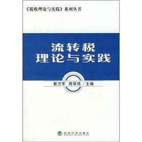 Imagen del vendedor de turnover tax theory and practice(Chinese Edition) a la venta por liu xing