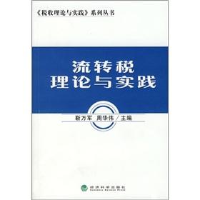 Immagine del venditore per turnover tax theory and practice(Chinese Edition) venduto da liu xing