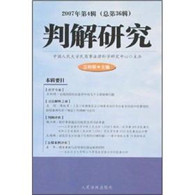 Seller image for sub-solutions of .2007. Volume 4 (total 36 series)(Chinese Edition) for sale by liu xing