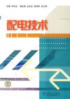 Immagine del venditore per Distribution Technical(Chinese Edition) venduto da liu xing