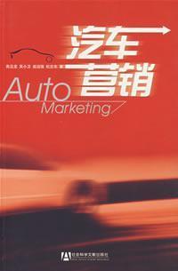 Immagine del venditore per Automotive Marketing(Chinese Edition) venduto da liu xing