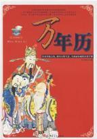 Imagen del vendedor de calendar(Chinese Edition) a la venta por liu xing