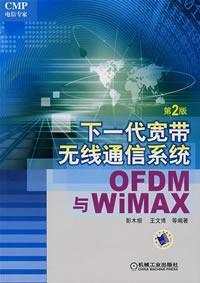 Imagen del vendedor de next-generation OFDM broadband wireless communication systems and WiMAX (2)(Chinese Edition) a la venta por liu xing
