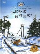 Seller image for Little Polar Bear Deluxe Collector s Edition(Chinese Edition) for sale by liu xing