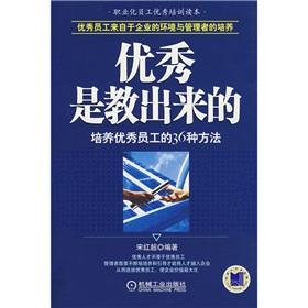 Immagine del venditore per excellent training to teach out of the 36 outstanding employees method(Chinese Edition) venduto da liu xing