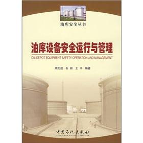 Immagine del venditore per depot safe operation of equipment and management(Chinese Edition) venduto da liu xing