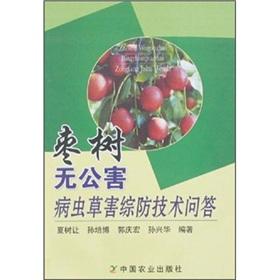 Immagine del venditore per jujube tree insect pest integrated pollution prevention technology Q A(Chinese Edition) venduto da liu xing