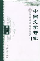 Immagine del venditore per Chinese Literature (X Series)(Chinese Edition) venduto da liu xing