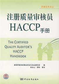 Imagen del vendedor de Certified Quality Auditor HACCP Manual(Chinese Edition) a la venta por liu xing