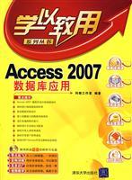 Imagen del vendedor de Access 2007 database application(Chinese Edition) a la venta por liu xing