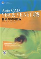 Imagen del vendedor de AutoCAD VBA VB.NET Development Foundation and Case Tutorial(Chinese Edition) a la venta por liu xing