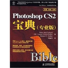 Image du vendeur pour Photoshop CS2 Collection (Professional Edition)(Chinese Edition) mis en vente par liu xing