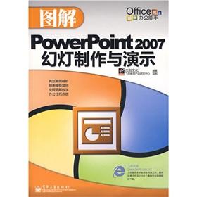 Seller image for PowerPoint 2007 slide production and presentation(Chinese Edition) for sale by liu xing