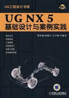 Imagen del vendedor de UG NX 5 Basic and practice(Chinese Edition) a la venta por liu xing