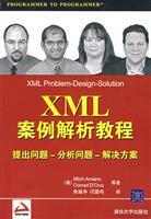 Immagine del venditore per XML Getting Started Guide Expert Guidance throughout the case analysis(Chinese Edition) venduto da liu xing
