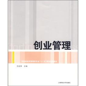 Seller image for business management(Chinese Edition) for sale by liu xing
