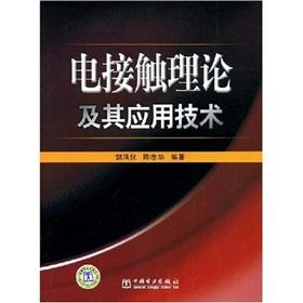 Imagen del vendedor de electrical contact theory and technique(Chinese Edition) a la venta por liu xing