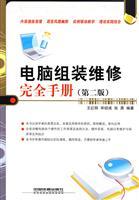 Immagine del venditore per computer assembly service completely manual (second edition)(Chinese Edition) venduto da liu xing