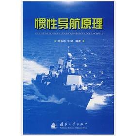 Imagen del vendedor de inertial navigation principles ugly(Chinese Edition) a la venta por liu xing