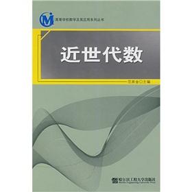 Immagine del venditore per Modern Algebra(Chinese Edition) venduto da liu xing