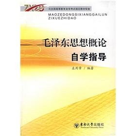 Immagine del venditore per Mao Zedong Thought self-study guide(Chinese Edition) venduto da liu xing