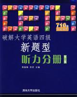 Immagine del venditore per crack hearing New Questions CET volumes (second edition) (with MP3 CD)(Chinese Edition) venduto da liu xing