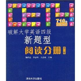 Image du vendeur pour crack the CET to read volumes of new kinds of questions (Second Edition)(Chinese Edition) mis en vente par liu xing