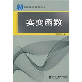 Immagine del venditore per Real Variable(Chinese Edition) venduto da liu xing