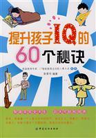 Seller image for raising a child IQ of 60 tips for sale by liu xing