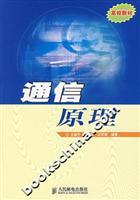 Image du vendeur pour communication theory(Chinese Edition) mis en vente par liu xing